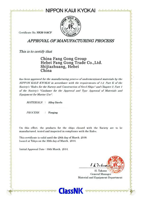 日本船級社NK認(rèn)證證書